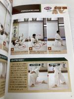 DVD付 合気道パーフェクトマスター (スポーツ・ステップアップDVDシリーズ) 新星出版社 植芝 守央