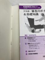 DVD付 合気道パーフェクトマスター (スポーツ・ステップアップDVDシリーズ) 新星出版社 植芝 守央