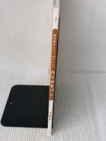 【※カバー無し】毎日焼きたて! おいしい! 作りおきパン (TJMOOK) 宝島社 吉永 麻衣子