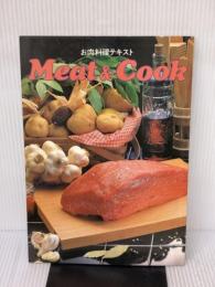 お肉料理テキスト　Meat & Cook　（ミート・アンド・クック）