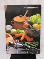 お肉料理テキスト　Meat & Cook　（ミート・アンド・クック）