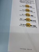 【※書き込み有り】AI1・2種精選問題: 工事担任者 リックテレコム リックテレコム