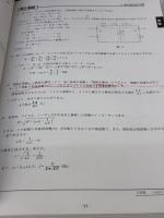 【※書き込み有り】AI1・2種精選問題: 工事担任者 リックテレコム リックテレコム