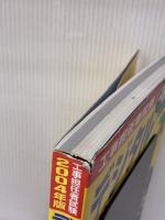 【※イタミ有り】工事担任者試験デジタル3種受験マニュアル 2004年版 電波新聞社 電気通信工事担任者の会