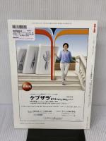炎症と免疫 (vol.26 no.3(2018年5月号)) 先端医学社 「炎症と免疫」編集委員会