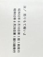 汝!怒りもて報いよ (1977年)