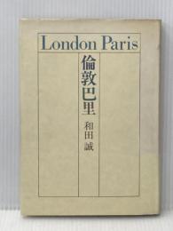 倫敦巴里 (1977年)