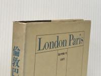 倫敦巴里 (1977年)