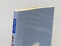 無限の無限の輝きが一杯　 ありがとうございます 不尽叢書刊行会 不尽叢書刊行会