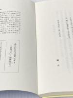 無限の無限の輝きが一杯　 ありがとうございます 不尽叢書刊行会 不尽叢書刊行会