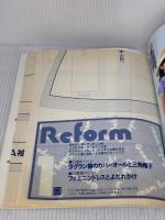 手作りはじめてママのかんたんリフォーム (別冊ベビーエイジ) 婦人生活社