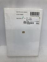 【※イタミ有】教養としての経済学 -- 生き抜く力を培うために 有斐閣 一橋大学経済学部