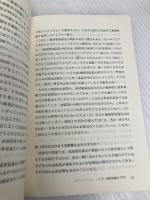 【※イタミ有】教養としての経済学 -- 生き抜く力を培うために 有斐閣 一橋大学経済学部