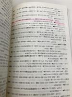 カトリック教会情報ハンドブック 2006 カトリック中央協議会 カトリック中央協議会