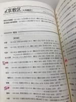 カトリック教会情報ハンドブック 2006 カトリック中央協議会 カトリック中央協議会