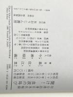 聞け! 血涙の叫び