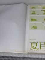【※イタミ有り】PASH!アニメーションファイル 10 (主婦と生活生活シリーズ) 主婦と生活社