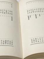 ※イタミ有 愛と鮮血の記録―沖縄学徒隊の最期 (1966年) 全貌社 金城 和彦