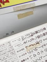 ※イタミ有 妖精の国へようこそ (1982年) (M.B books)