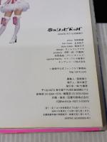 【※付属品欠品】小倉優子写真集恋のシュビドゥバ 竹書房