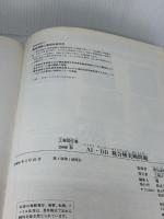 工事担任者AI・DD総合種実戦問題 2008春 リックテレコム