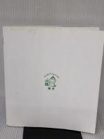 【※カバー無し・イタミ有り】はじめてママ&パパの育児―0~3才赤ちゃんとの暮らし 気がかりがスッキリ! (実用No.1シリーズ)