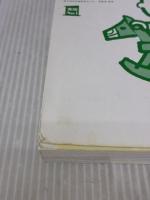 【※カバー無し・イタミ有り】はじめてママ&パパの育児―0~3才赤ちゃんとの暮らし 気がかりがスッキリ! (実用No.1シリーズ)