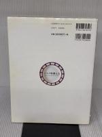 【※書き込み有り】バスク料理大全: 家庭料理、伝統料理の調理技術から食材、食文化まで。本場のレシピ100