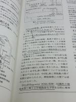 【※カバー無し・書き込み有り】産婦人科超音波診断 金原出版