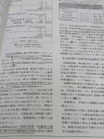 【※カバー無し・書き込み有り】産婦人科超音波診断 金原出版