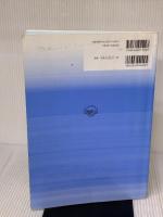 【※書き込み有り】血液検査学 (標準臨床検査学) 医学書院 矢冨 裕