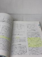 【※書き込み有り】血液検査学 (標準臨床検査学) 医学書院 矢冨 裕