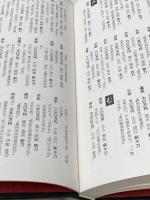 ※イタミ有 日本刀の買い方―ドキュメント (1971年)