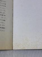 【※イタミ有り】キャロル・ベスト20 アドリヴ完全コピー バンドスコア/矢沢永吉 ジョニー大倉 内海利勝 ユウ岡崎