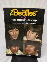 【※イタミ有り】ビートルズベスト曲集3 (コピー&タブ譜) シンコーミュージック