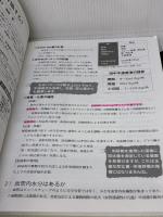 【※書き込み有り】ICU3年目ナースのノート 日総研出版