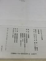 【※カバー無し】中国料理 (NHKきょうの料理) NHK出版 王馬 煕純