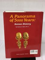 【※イタミ有り】目で見る5000年韓国の歴史 三修社 アンドリュー・C. ナム