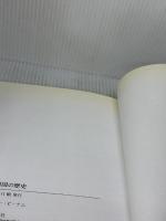 【※イタミ有り】目で見る5000年韓国の歴史 三修社 アンドリュー・C. ナム