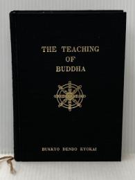 ※カバー無し 仏教聖典―和西対照 (1980年) 仏教伝道協会 仏教伝道協会