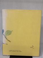 【※イタミ有り】径(みち) 画文集 JTB 堀 文子