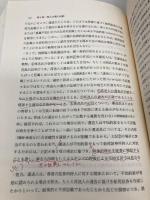 海商法 成文堂 中村 真澄