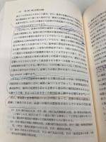 海商法 成文堂 中村 真澄