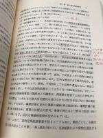 海商法 成文堂 中村 真澄