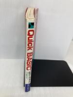 QuickBASICビギナーズ.ガイド: 構造化プログラムとデータ構造がわかる (HBJ integrated libraries No. 4) エイチ・ビー・ジェイ 堀内 征治