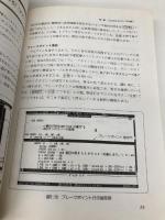 QuickBASICビギナーズ.ガイド: 構造化プログラムとデータ構造がわかる (HBJ integrated libraries No. 4) エイチ・ビー・ジェイ 堀内 征治