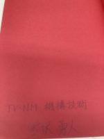 QuickBASICビギナーズ.ガイド: 構造化プログラムとデータ構造がわかる (HBJ integrated libraries No. 4) エイチ・ビー・ジェイ 堀内 征治