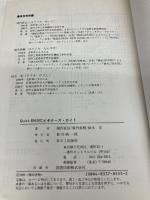 QuickBASICビギナーズ.ガイド: 構造化プログラムとデータ構造がわかる (HBJ integrated libraries No. 4) エイチ・ビー・ジェイ 堀内 征治