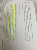 【※多数の書き込み有】ダグラス・ノース 制度原論 東洋経済新報社 ダグラス・C・ノース
