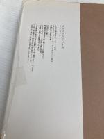 【※多数の書き込み有】ダグラス・ノース 制度原論 東洋経済新報社 ダグラス・C・ノース